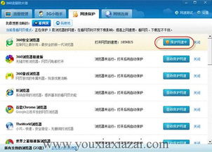 網(wǎng)絡(luò)安全軟件的選擇與專(zhuān)業(yè)開(kāi)發(fā) 從游俠下載站到信息安全構(gòu)建